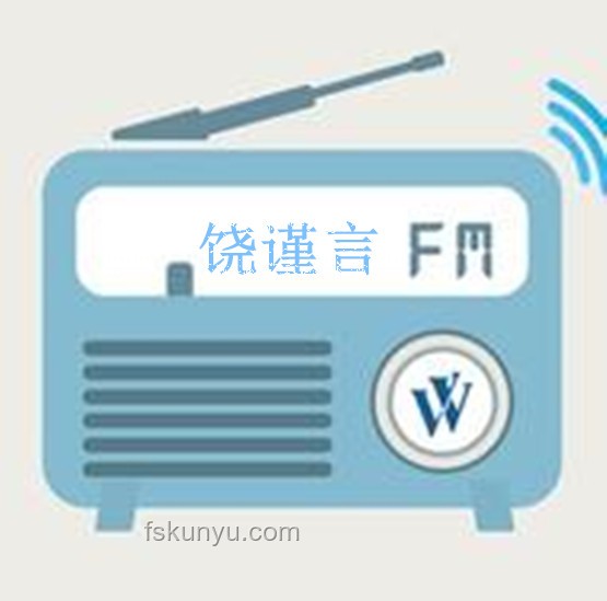 华尔街见闻早餐FM-Radio，我的金融知识觉醒之旅✨